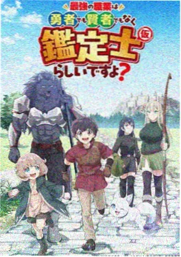 凡人修仙传